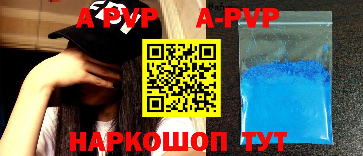 Alfa_PVP мука  Вход с VPN  APVP кристаллы  дарнет шоп  Славгород  Alpha PVP Crystall 