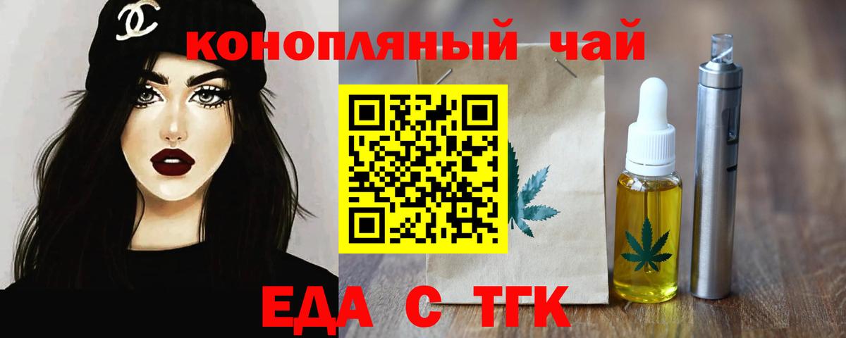 Славгород  Печенье с ТГК марихуана  Вход с VPN 