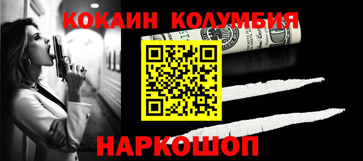 COCAIN 99% Славгород