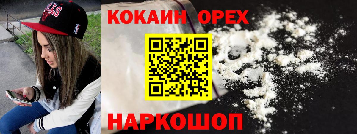 COCAIN Columbia  Вход с VPN  где найти наркотики  Славгород 