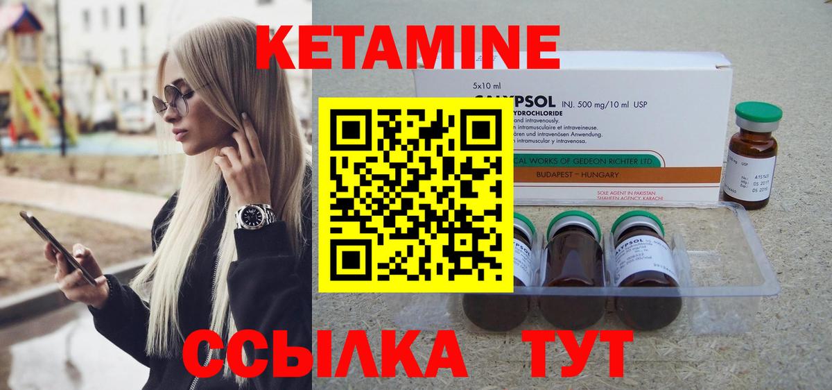 Славгород  Кетамин ketamine  КЕТАМИН ketamine  Вход с VPN 