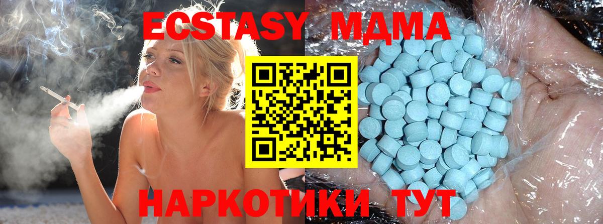 MDMA crystal  МДМА Molly  MDMA  Славгород  Вход с VPN 