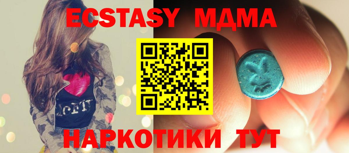 MDMA молли Славгород