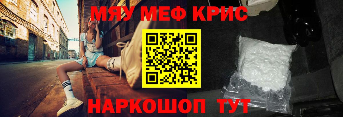 Мефедрон mephedrone  Меф мяу мяу  Вход с VPN  МЕФ  Славгород 