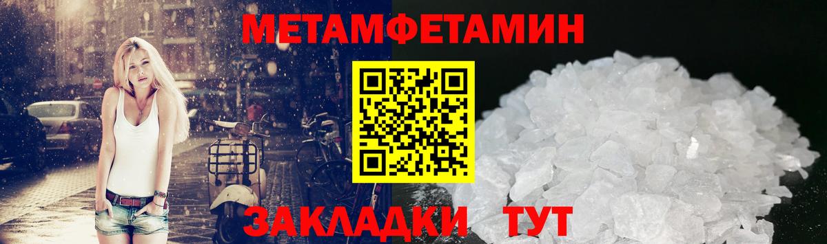Метамфетамин кристалл  Вход с VPN  Славгород  Метамфетамин кристалл 