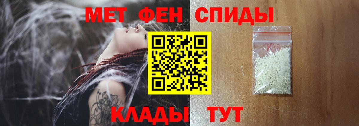 Первитин винт Славгород