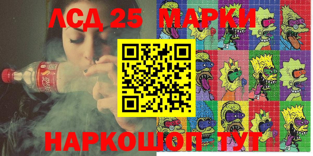 Марки N-bome 1,5мг  Марки N-bome  Славгород  Вход с VPN 