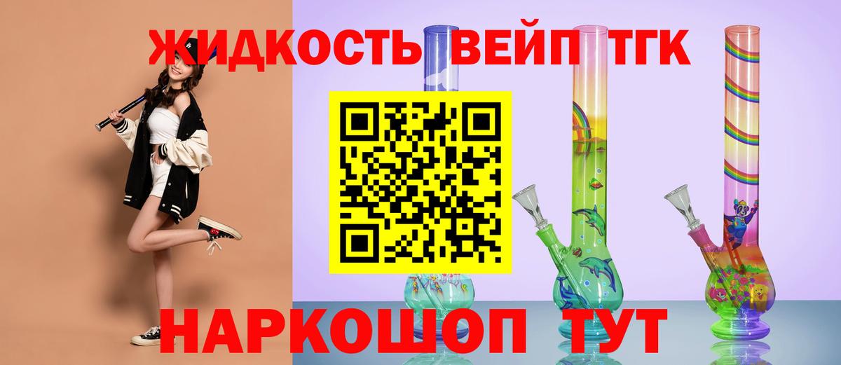 Славгород  Дистиллят ТГК Wax  Вход с VPN 
